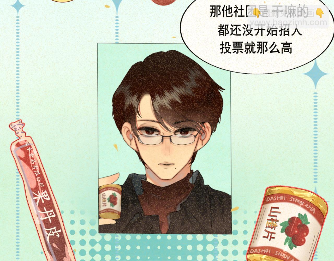 第78话 太受女生欢迎怎么办（下(1/4)-第83话