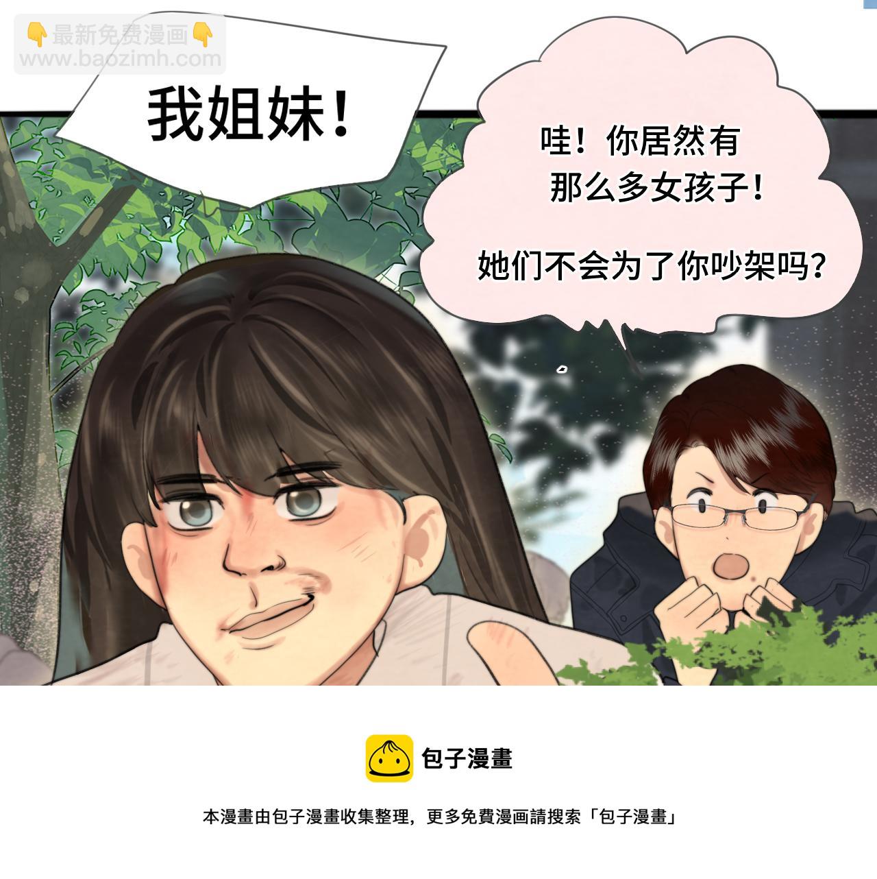 第78话 太受女生欢迎怎么办（下(1/4)-第83话