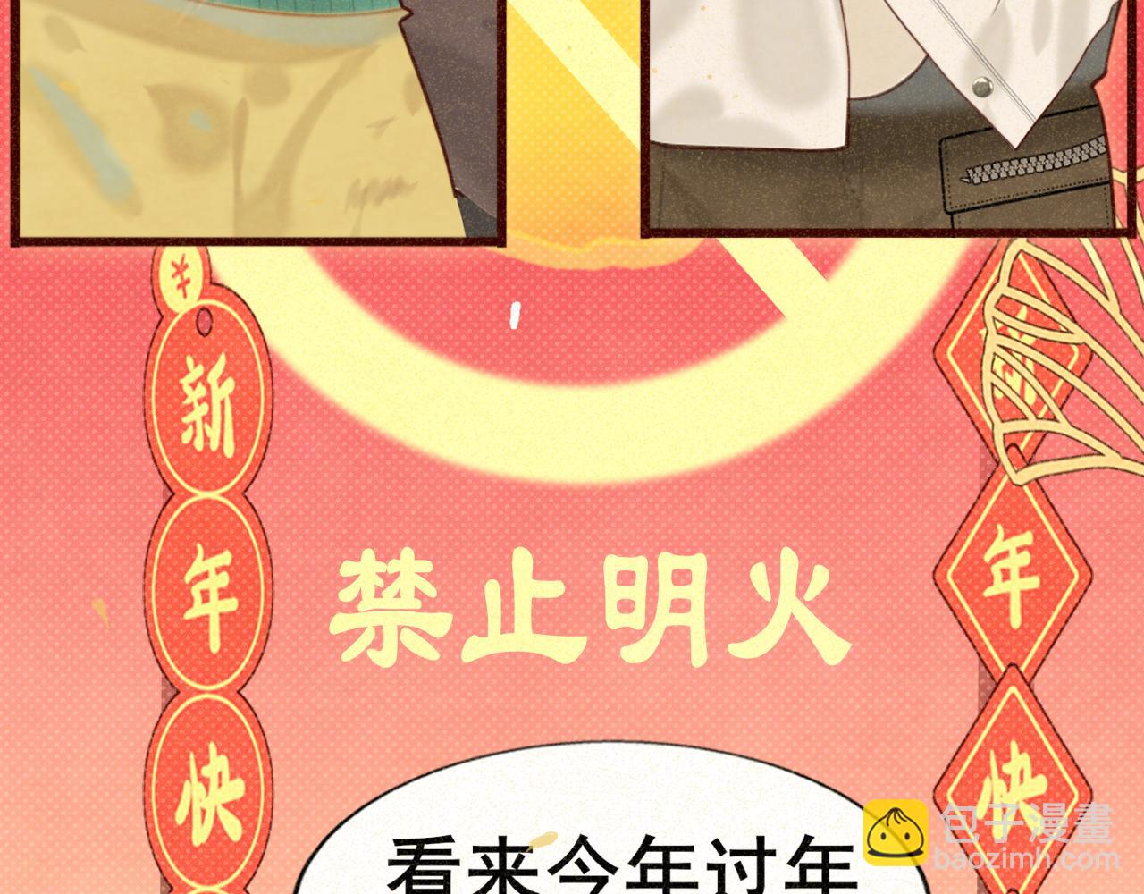第80话烟花绽放的秘密(1/3)-第85话