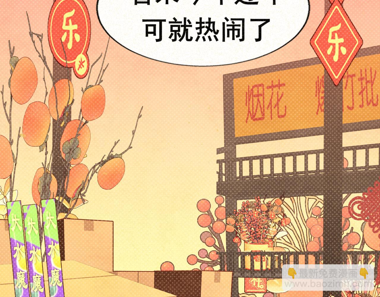 第80话烟花绽放的秘密(1/3)-第85话