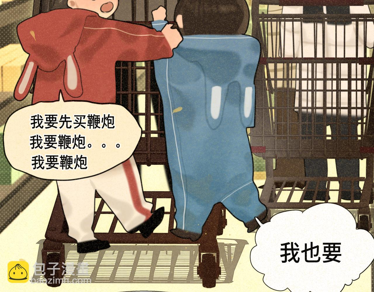 第80话烟花绽放的秘密(1/3)-第85话