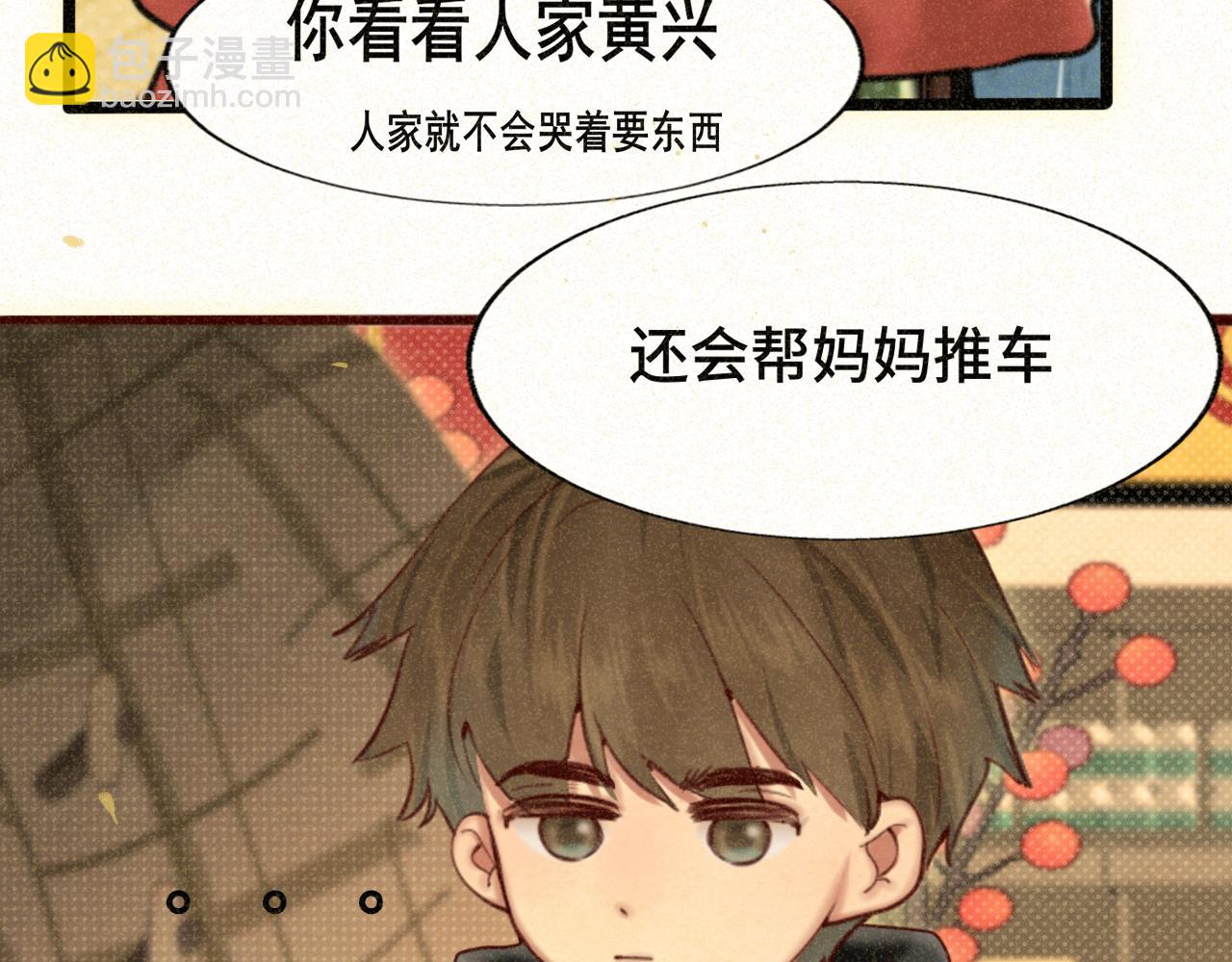 第80话烟花绽放的秘密(1/3)-第85话