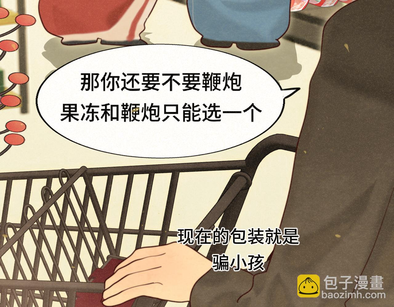 第80话烟花绽放的秘密(1/3)-第85话