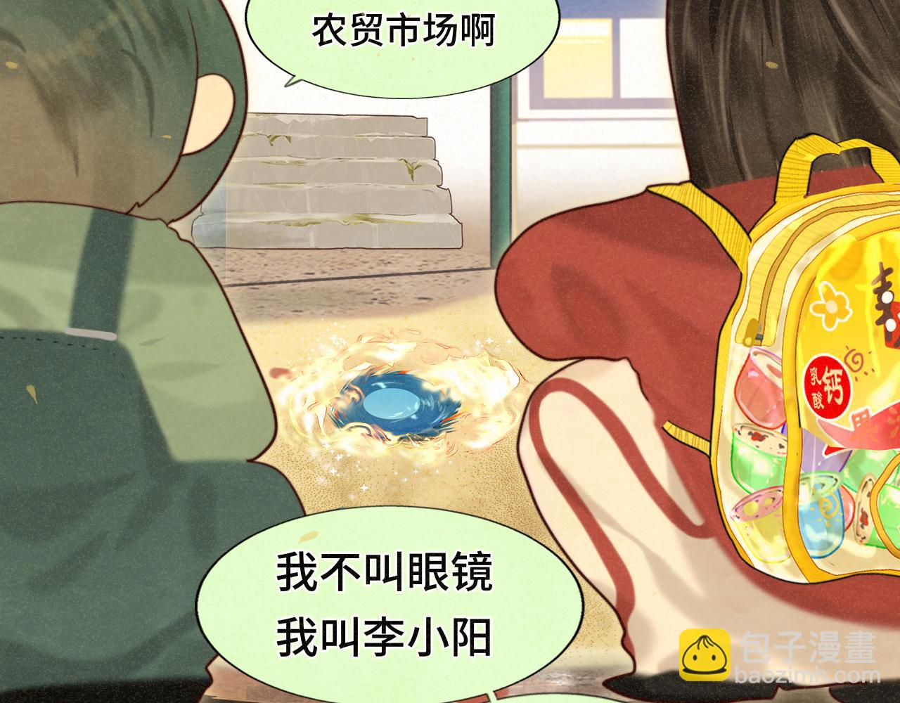第80话烟花绽放的秘密(1/3)-第85话