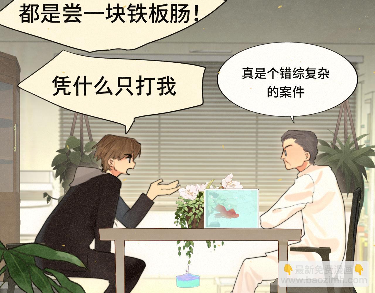 第82话不是烦恼是什么(1/3)-第87话