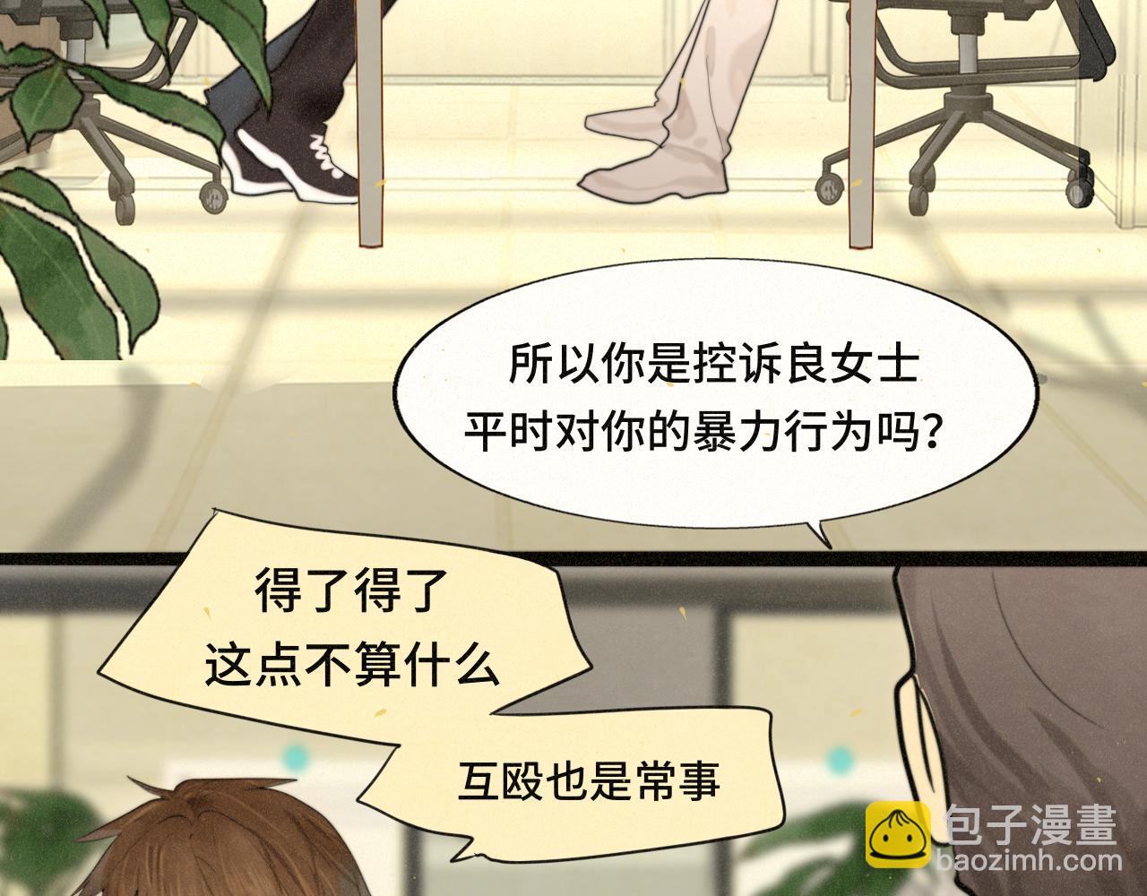 第82话不是烦恼是什么(1/3)-第87话