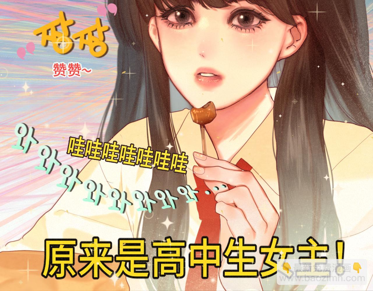 第82话不是烦恼是什么(1/3)-第87话