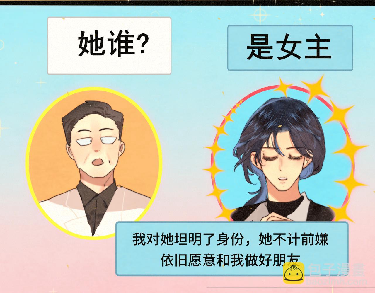 第82话不是烦恼是什么(1/3)-第87话