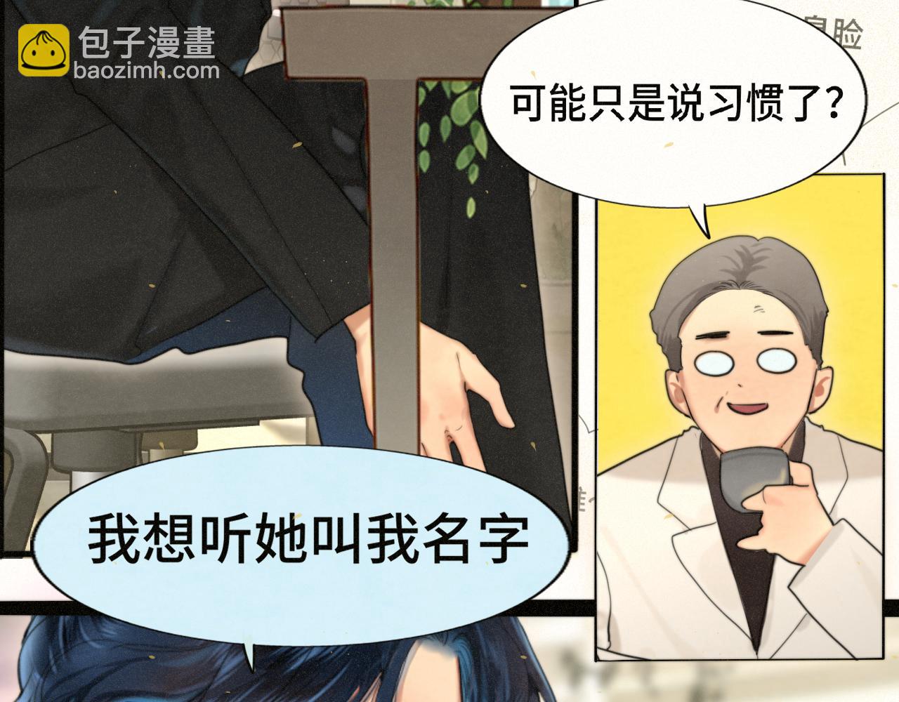 第82话不是烦恼是什么(1/3)-第87话