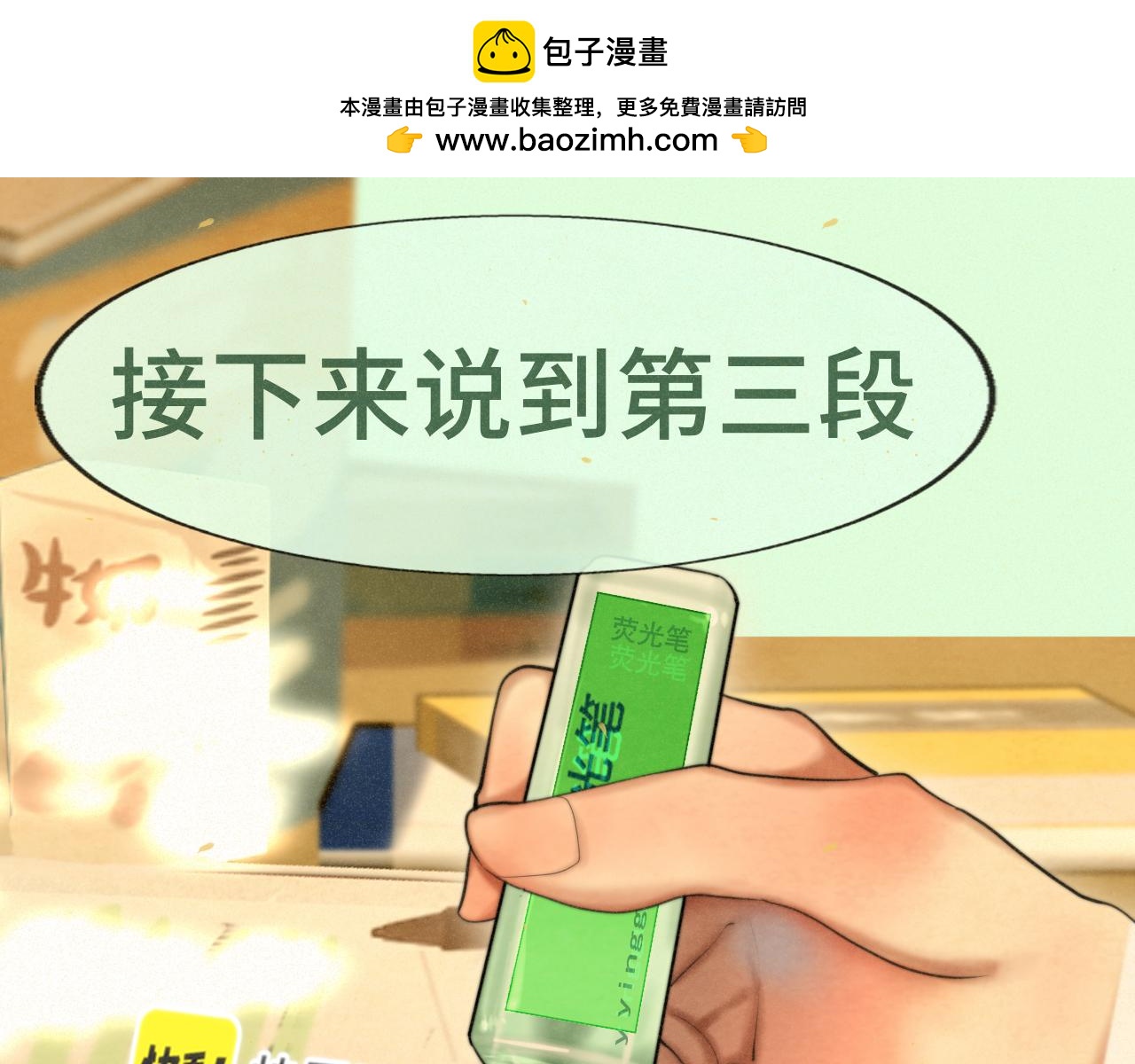 第84话情窦初开(1/4)-第89话