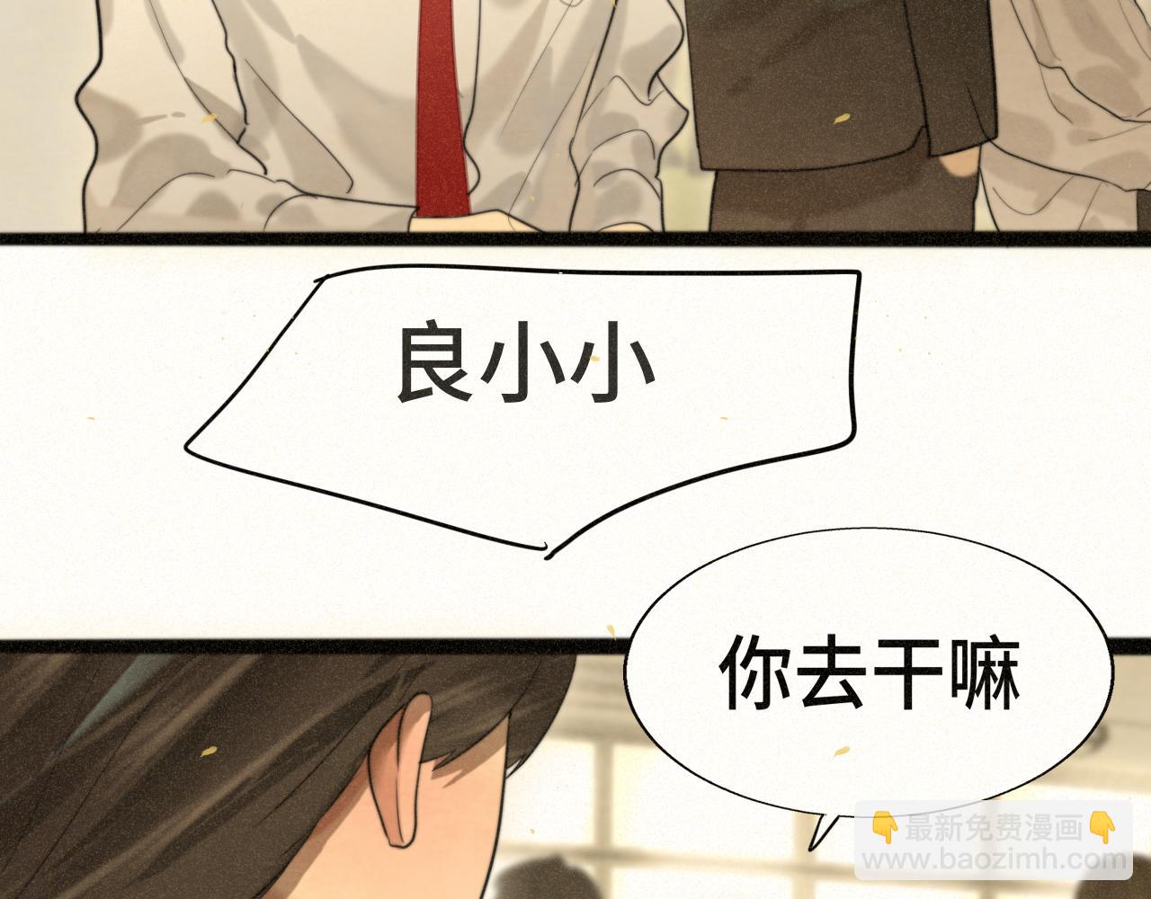 第84话情窦初开(1/4)-第89话