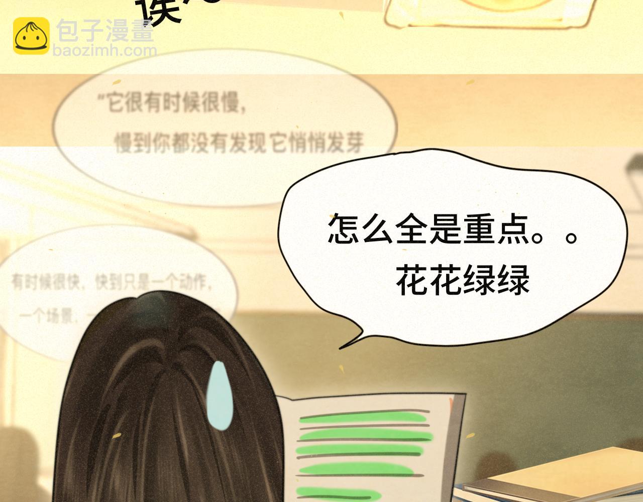 第84话情窦初开(1/4)-第89话