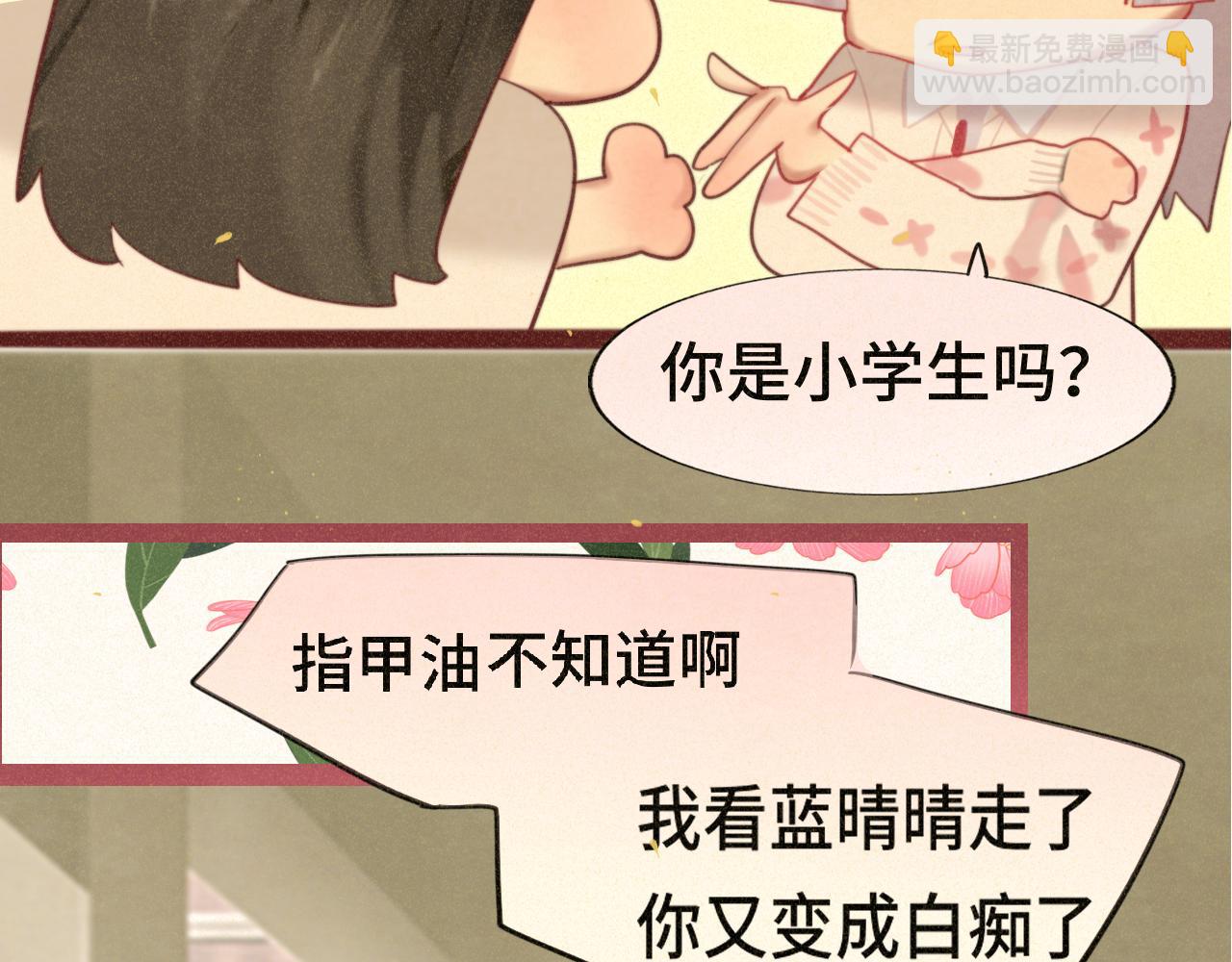 第84话情窦初开(1/4)-第89话