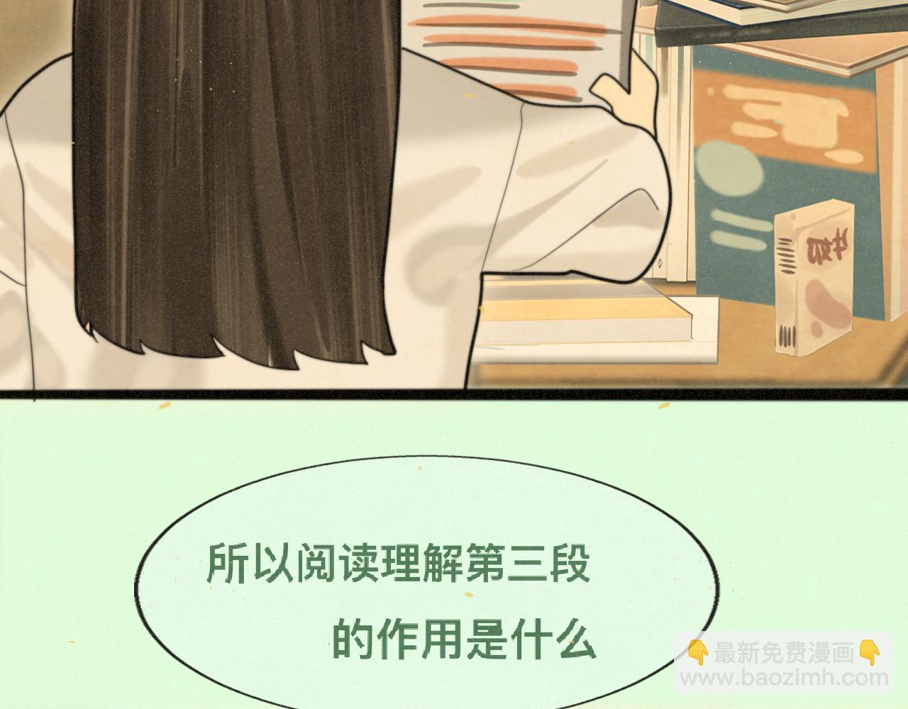 第84话情窦初开(1/4)-第89话