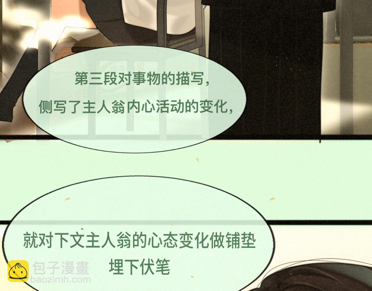 第84话情窦初开(1/4)-第89话