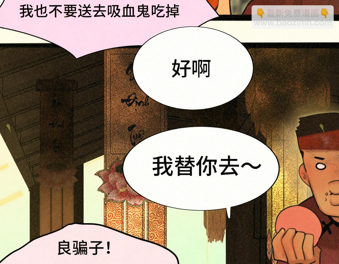 第86话 唯爱永生(1/4)-第91话