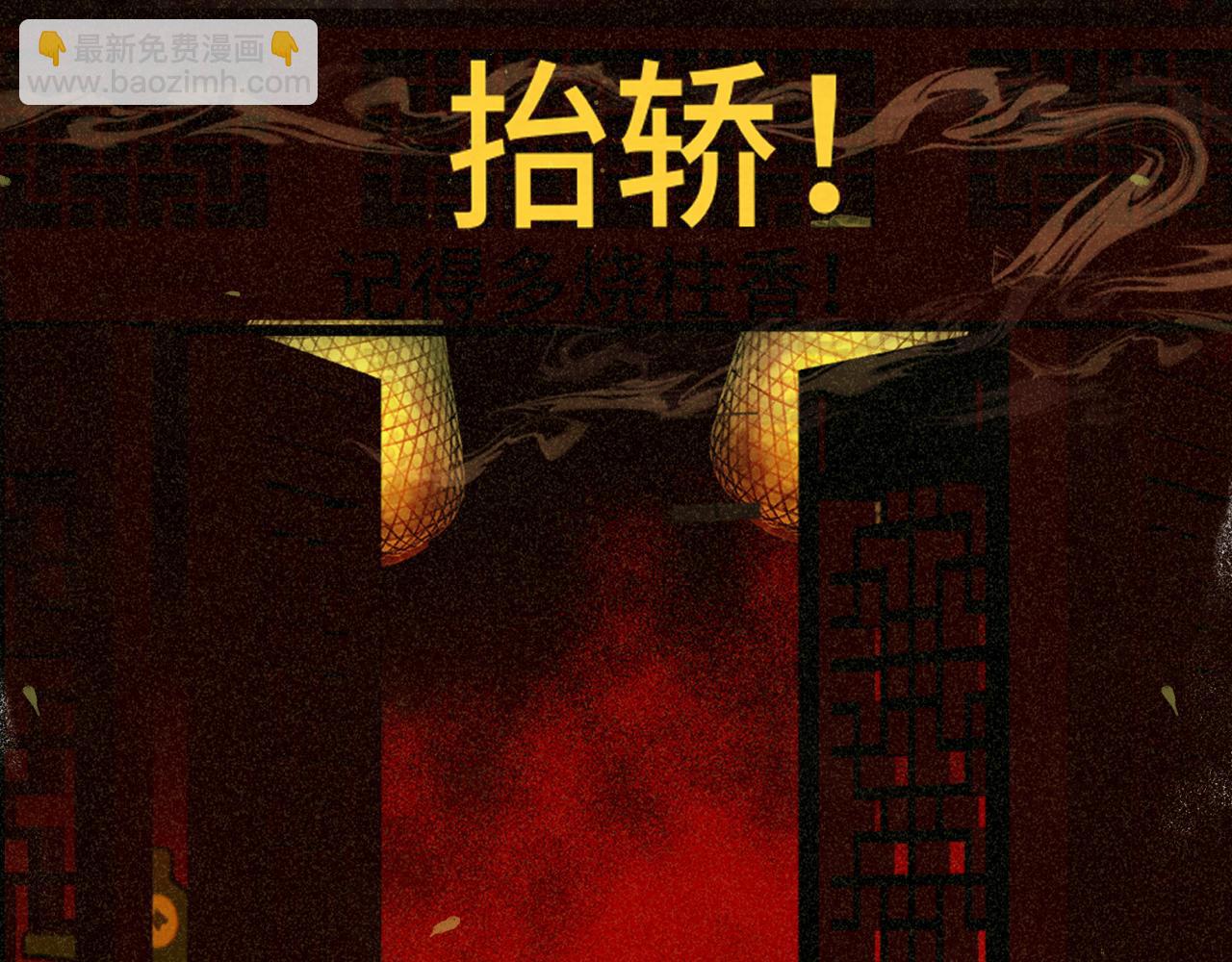 第86话 唯爱永生(1/4)-第91话