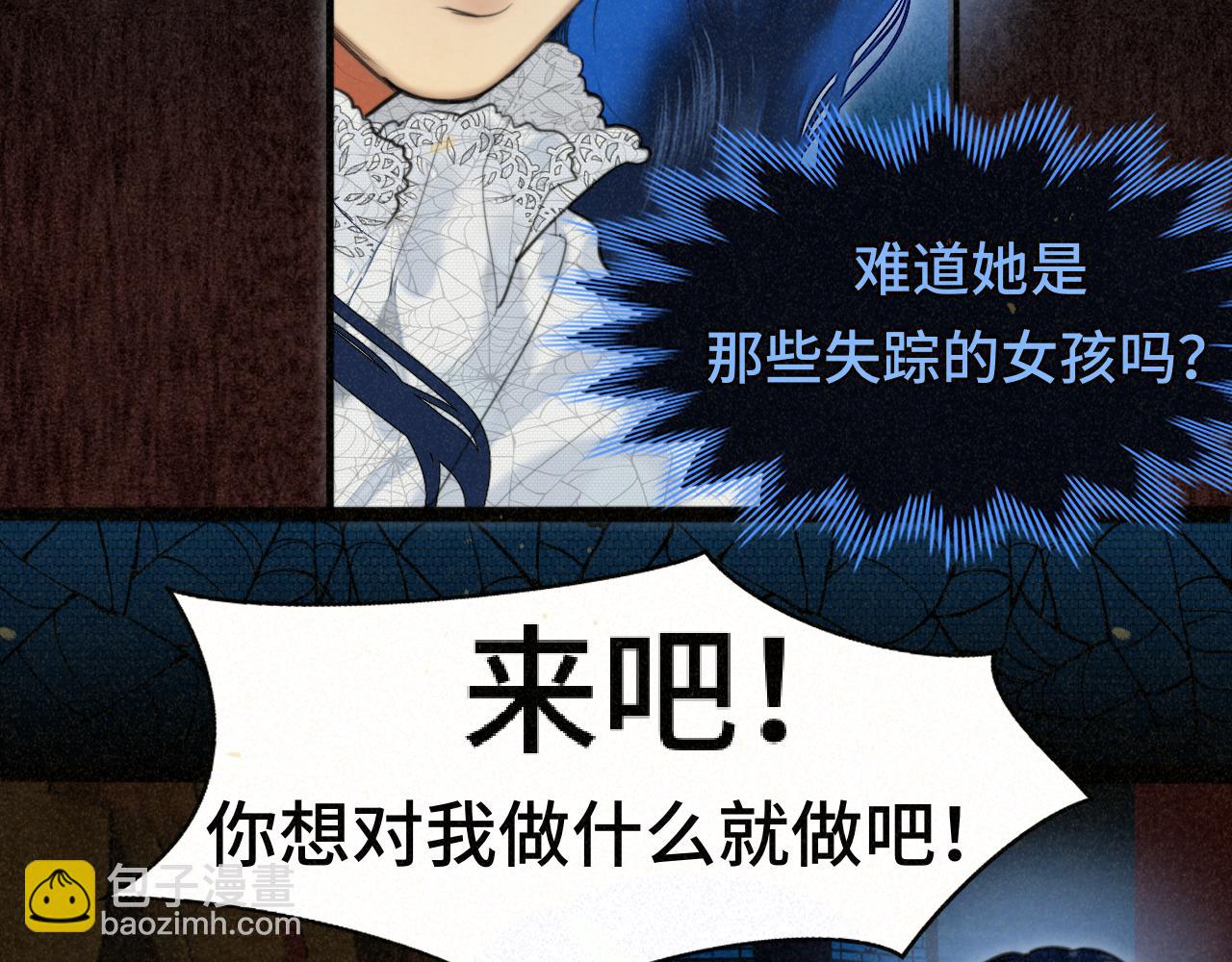 第86话 唯爱永生(1/4)-第91话