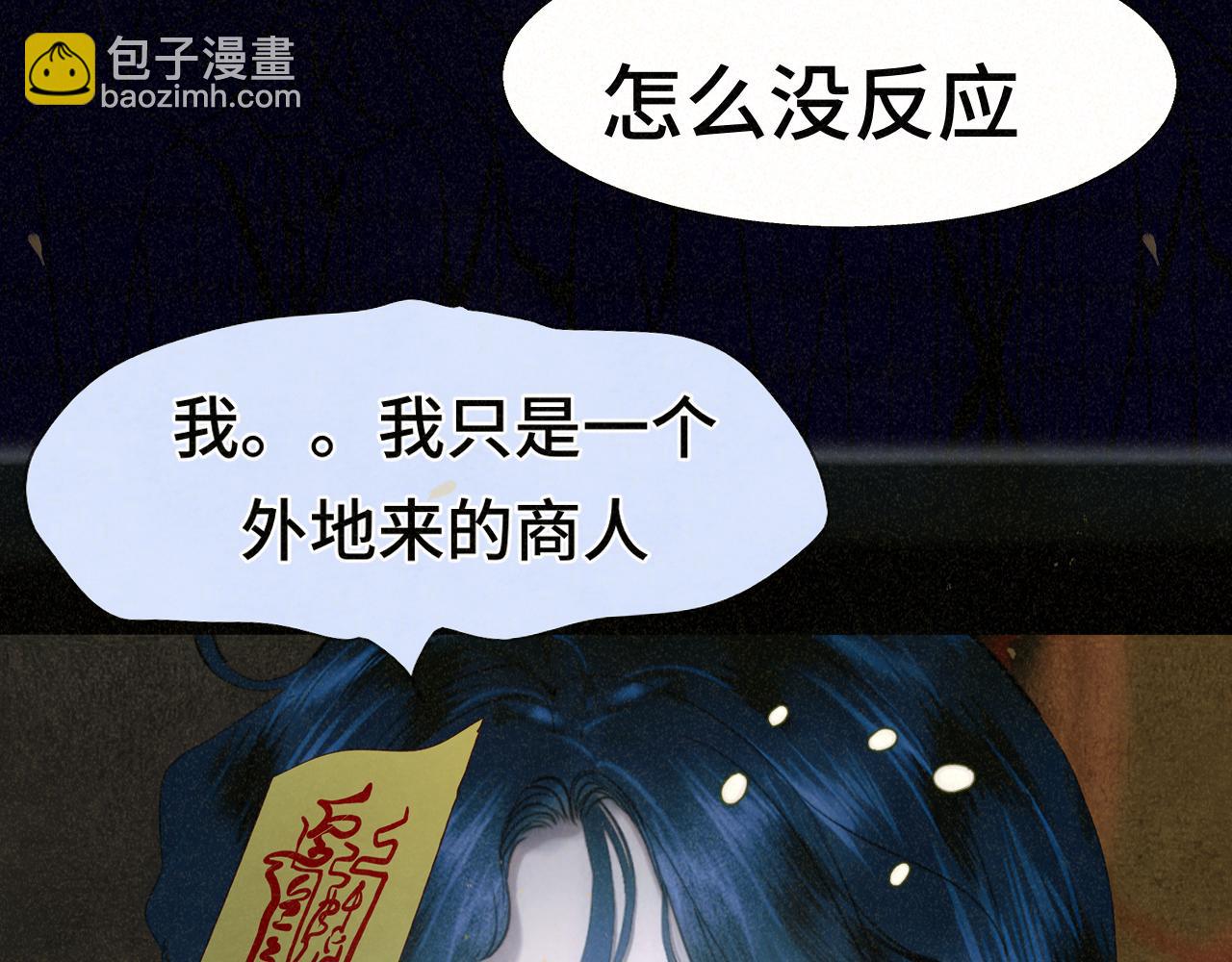 第86话 唯爱永生(1/4)-第91话