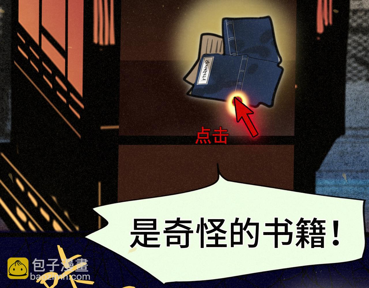 第86话 唯爱永生(1/4)-第91话