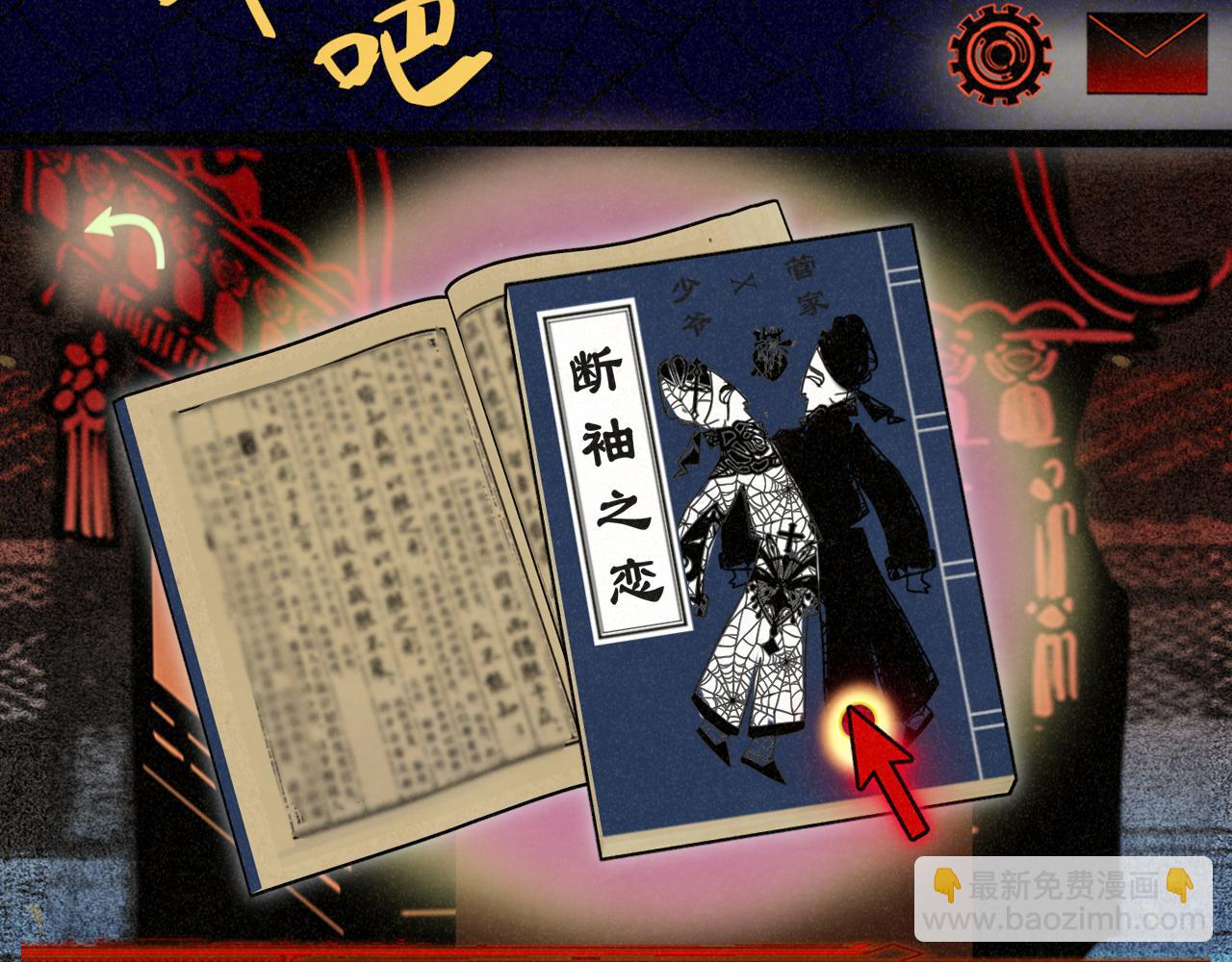 第86话 唯爱永生(1/4)-第91话
