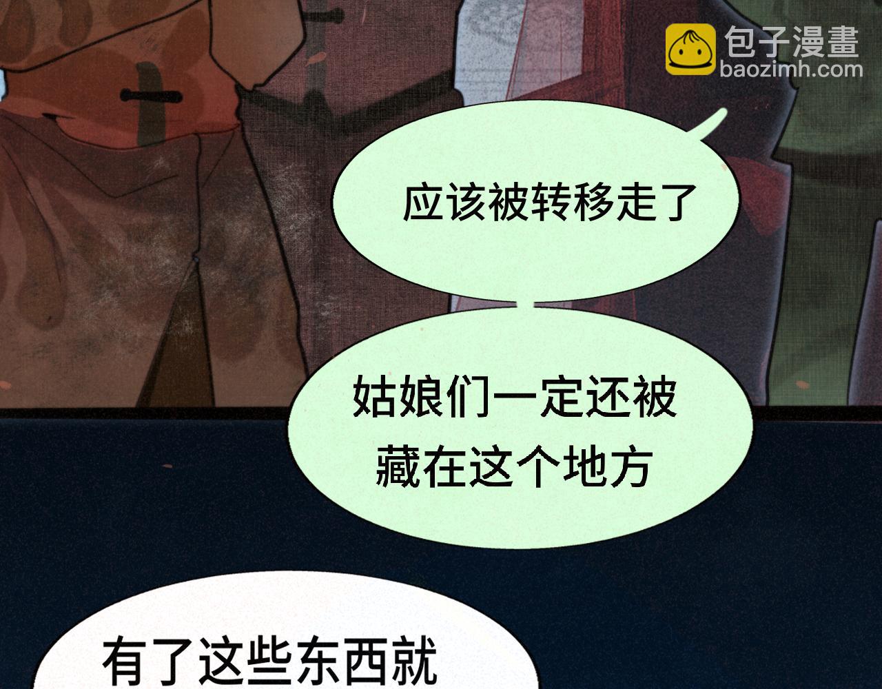 第86话 唯爱永生(1/4)-第91话