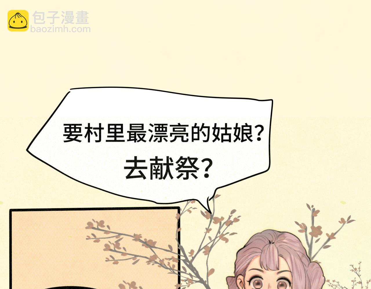 第86话 唯爱永生(1/4)-第91话