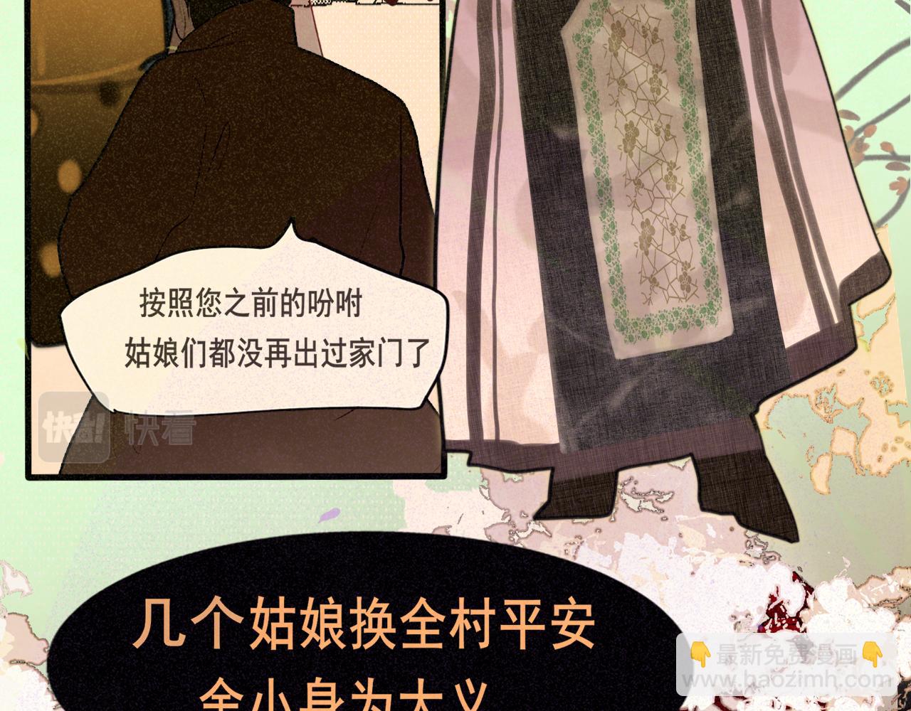 第86话 唯爱永生(1/4)-第91话