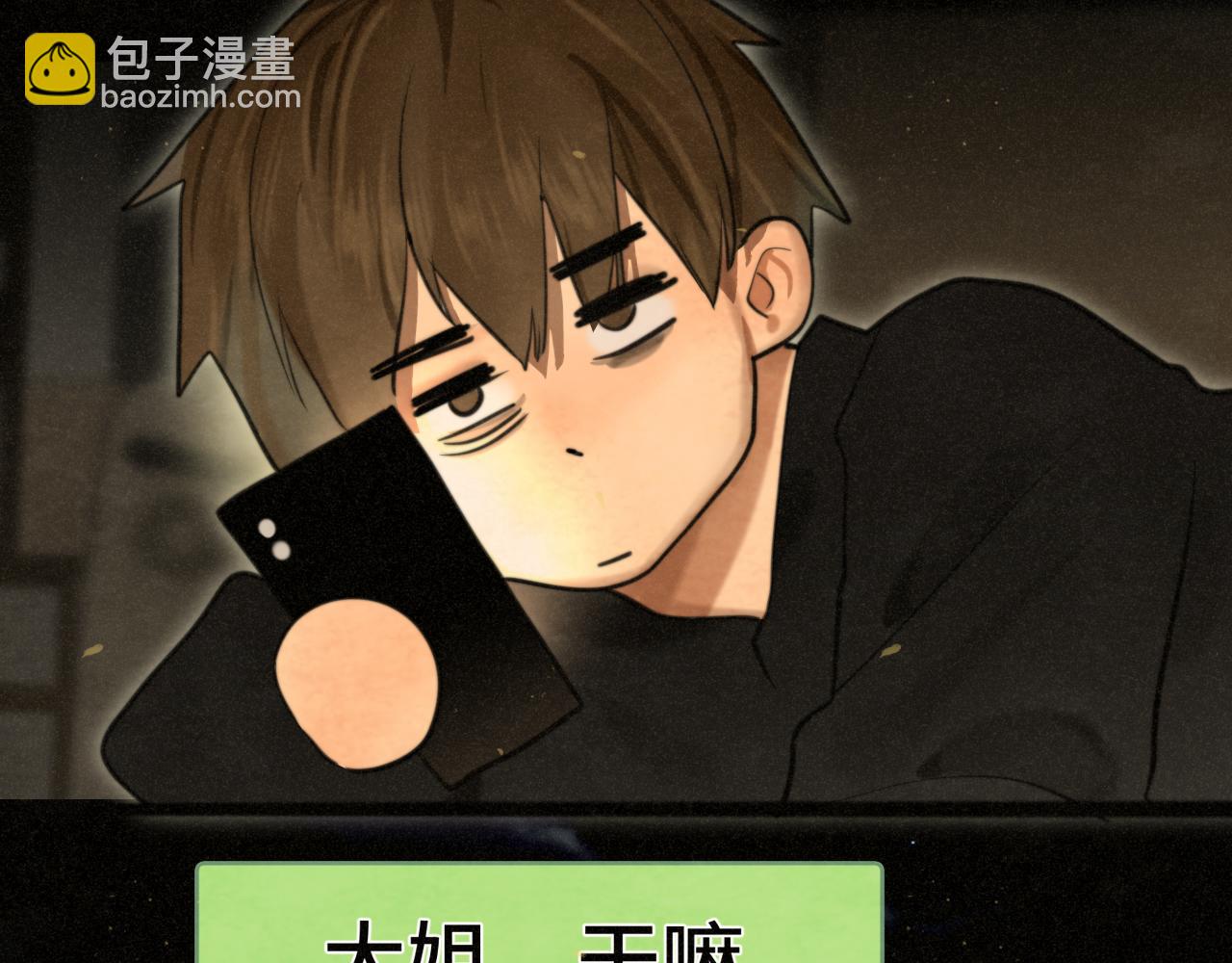 第88话深夜的偷偷摸摸(1/3)-第93话