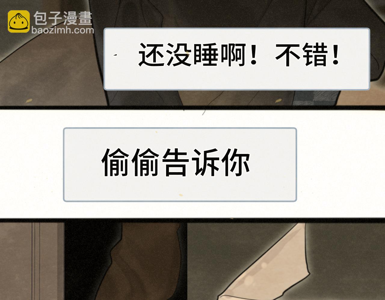 第88话深夜的偷偷摸摸(1/3)-第93话