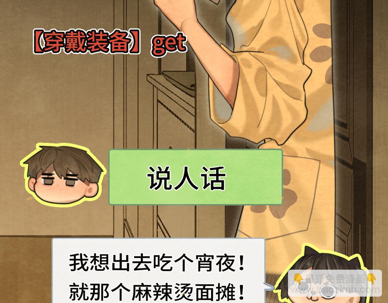 第88话深夜的偷偷摸摸(1/3)-第93话