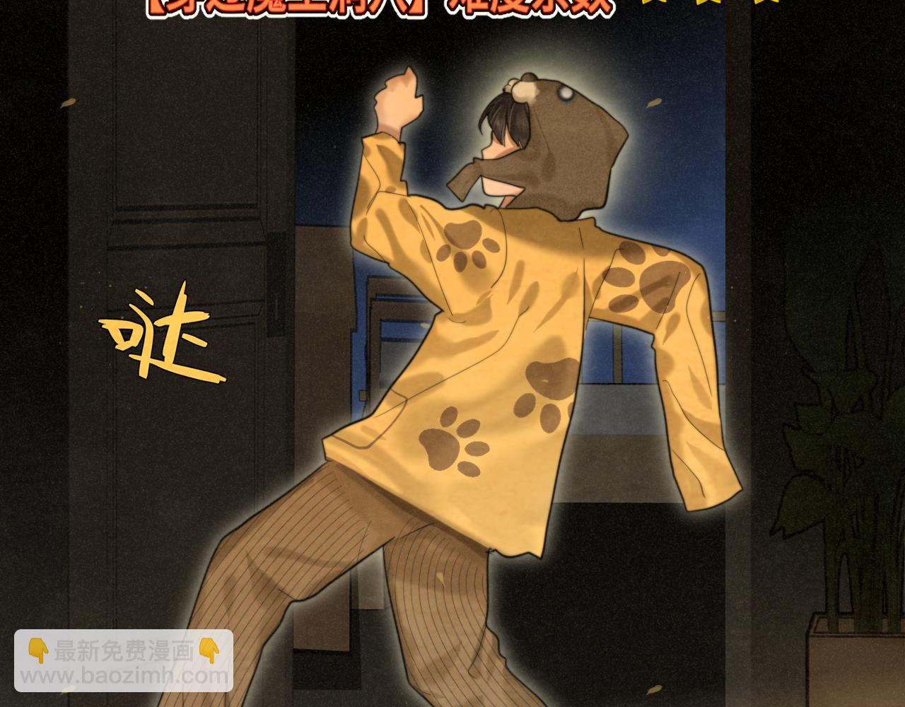第88话深夜的偷偷摸摸(1/3)-第93话