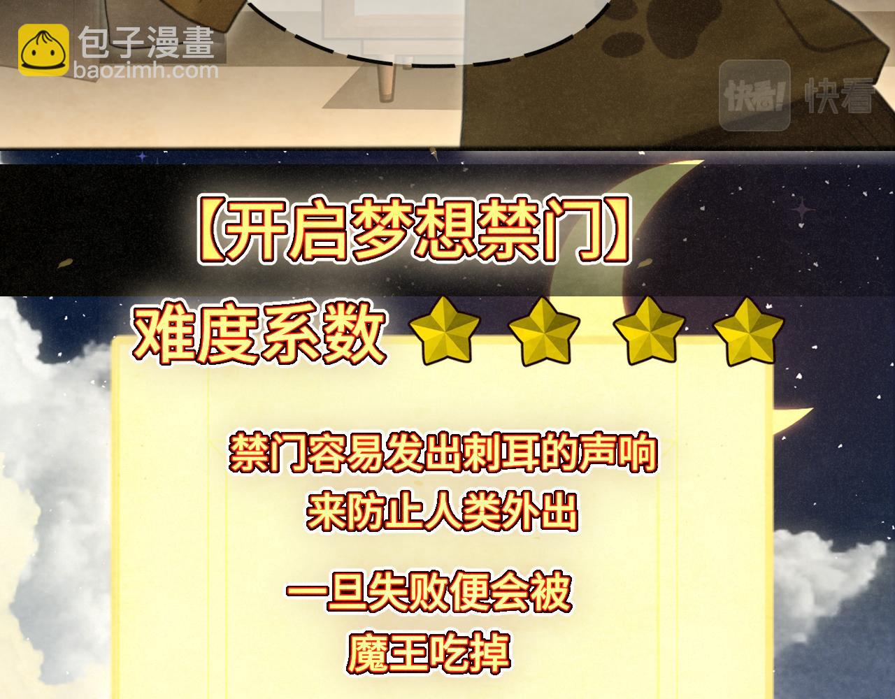 第88话深夜的偷偷摸摸(1/3)-第93话