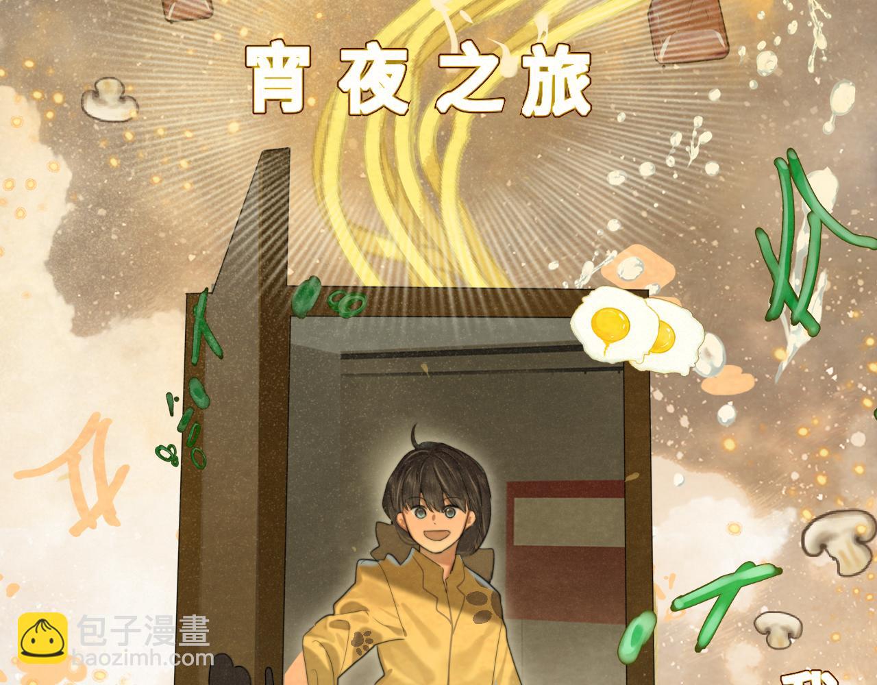 第88话深夜的偷偷摸摸(1/3)-第93话
