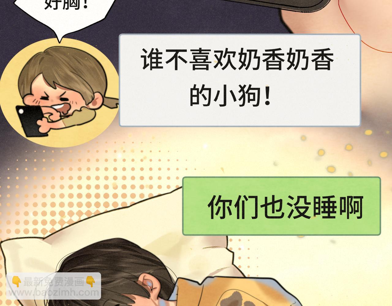 第88话深夜的偷偷摸摸(1/3)-第93话