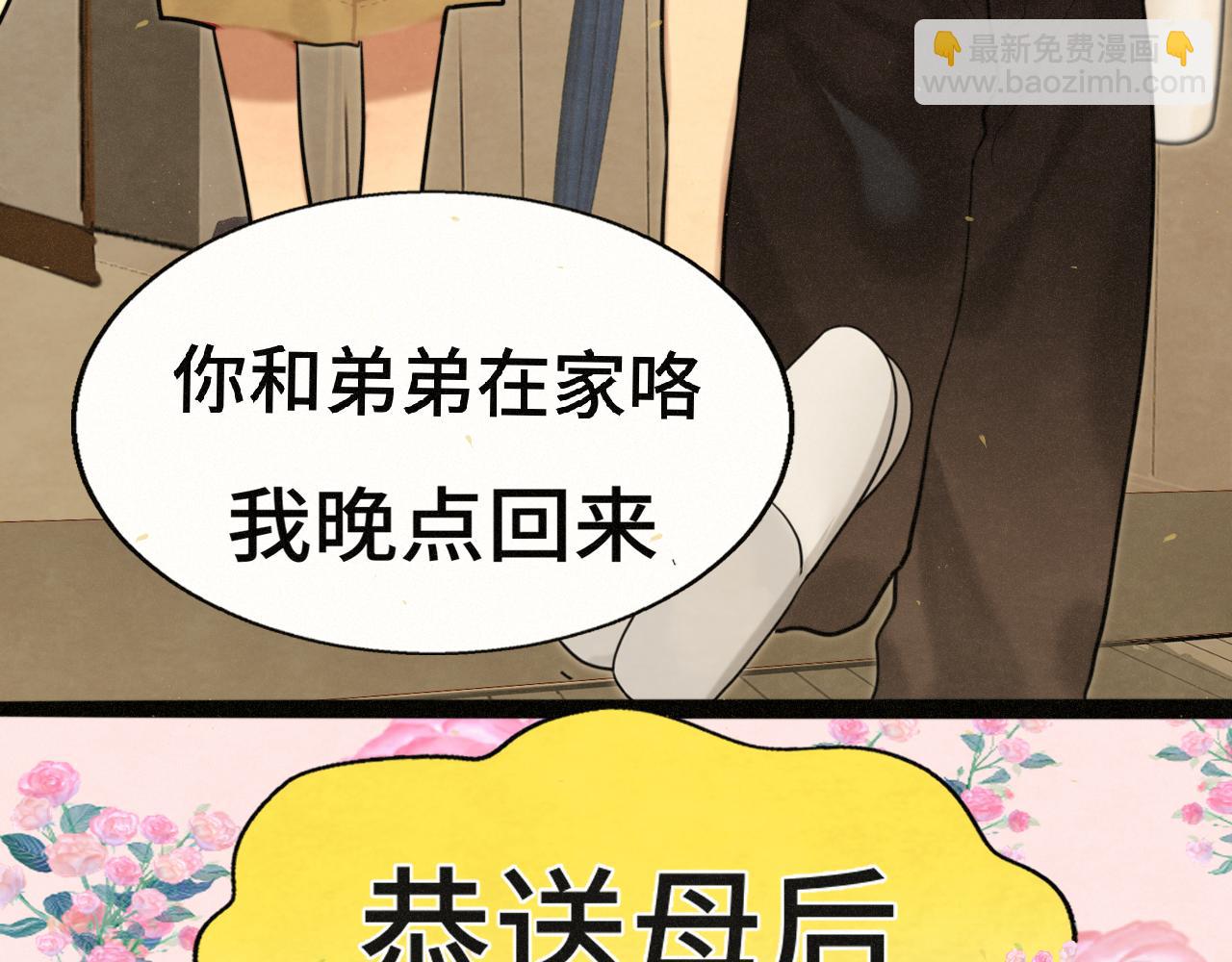 第90集可以去你家做客吗(1/4)-第95话