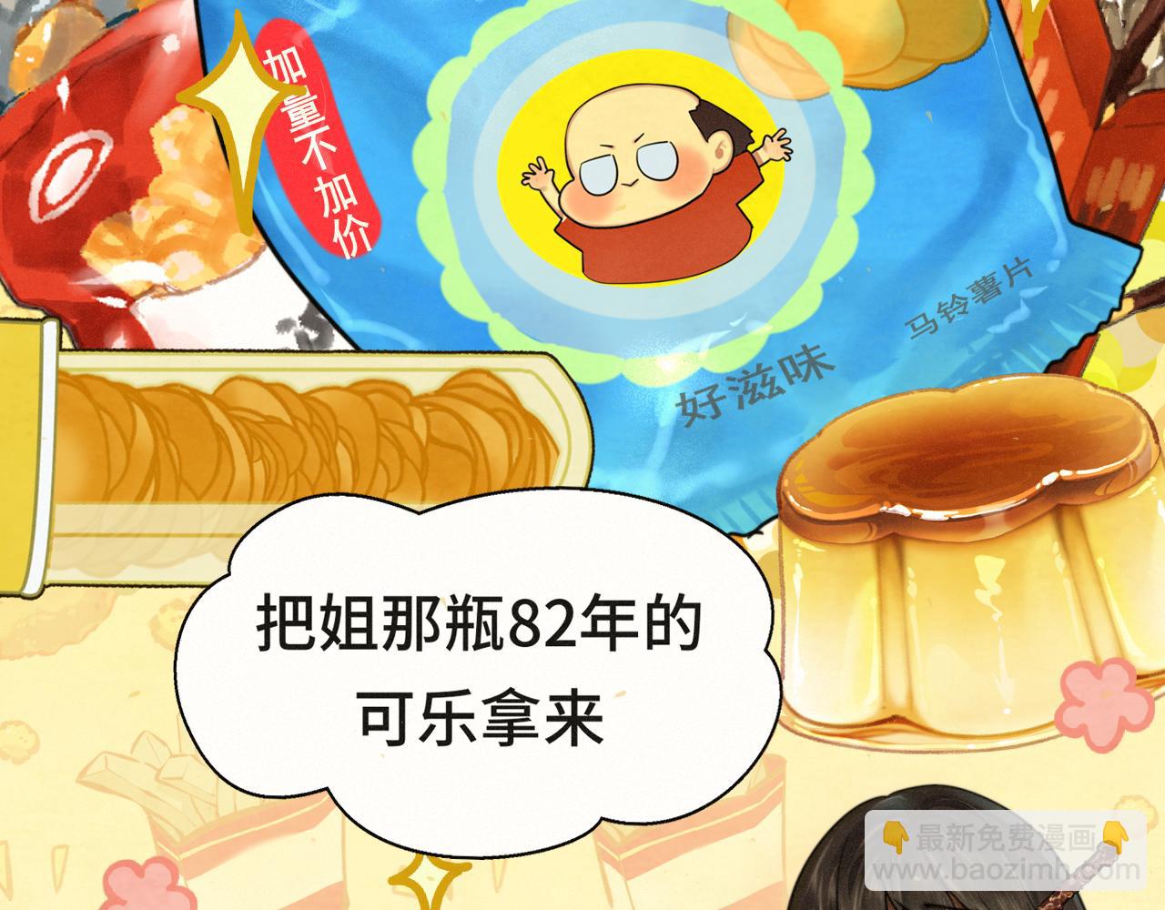 第90集可以去你家做客吗(1/4)-第95话