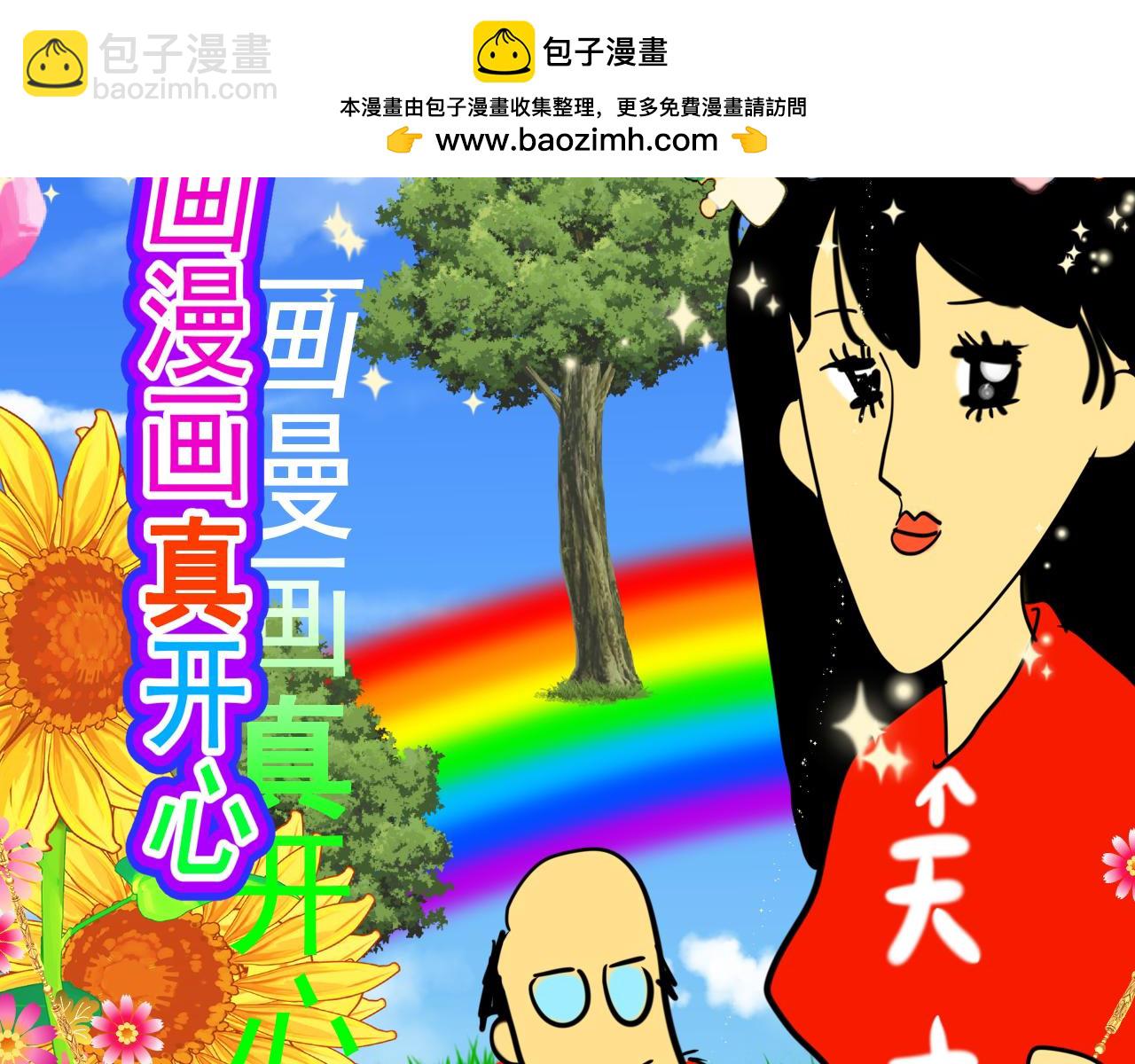 第90集可以去你家做客吗(1/4)-第95话