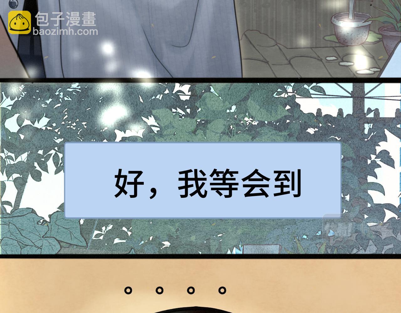 第90集可以去你家做客吗(1/4)-第95话