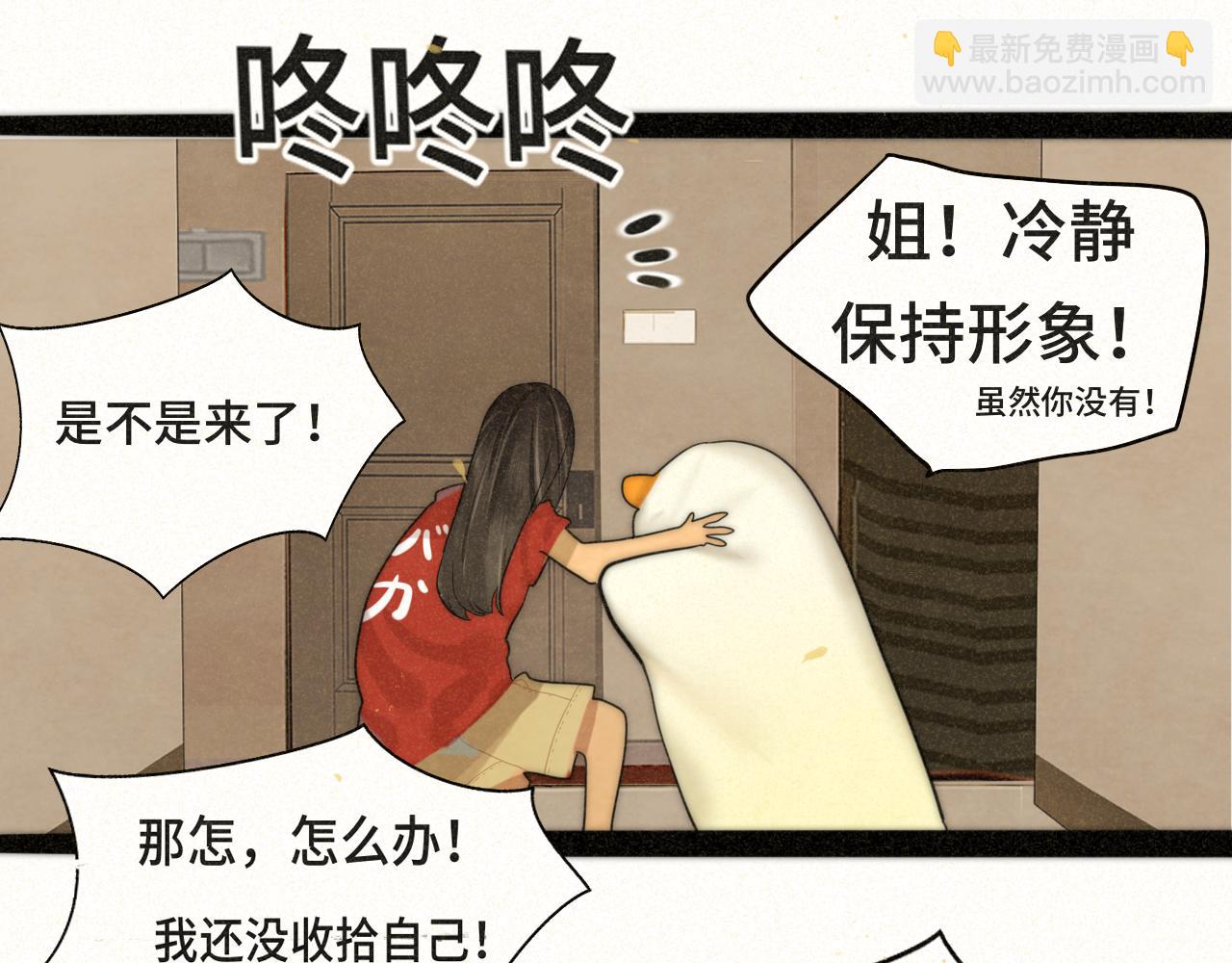 第90集可以去你家做客吗(1/4)-第95话