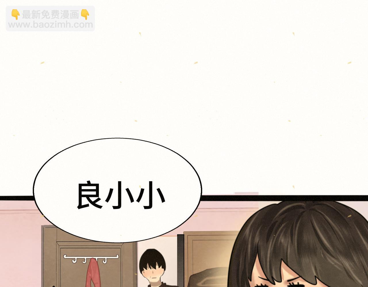 第90集可以去你家做客吗(1/4)-第95话