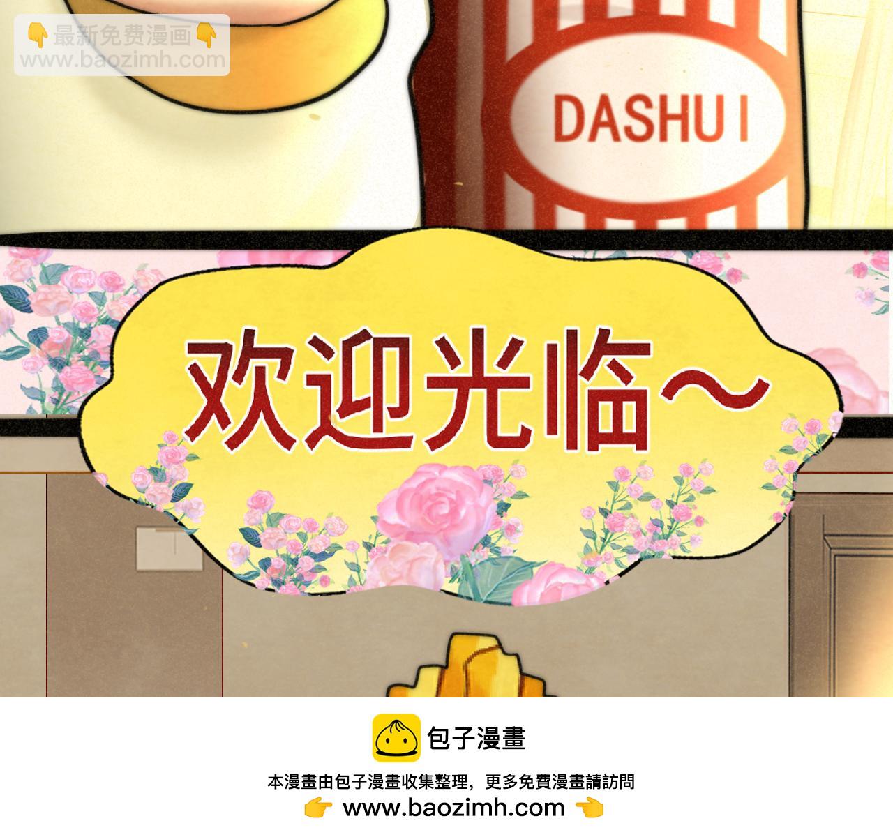 第90集可以去你家做客吗(1/4)-第95话