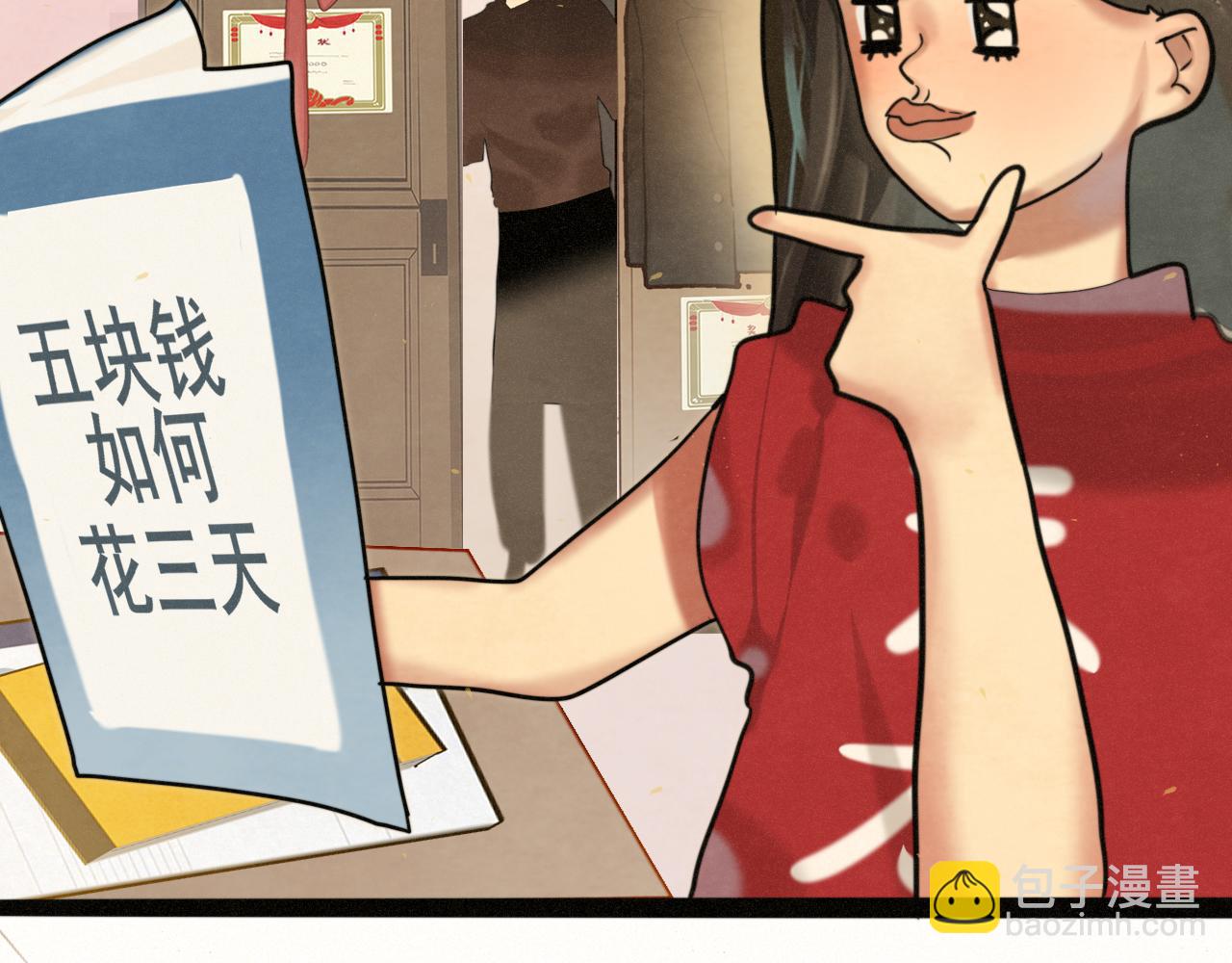 第90集可以去你家做客吗(1/4)-第95话