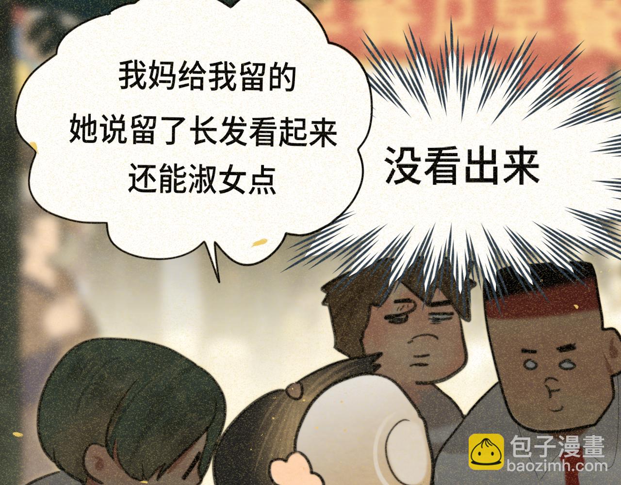 第92集淑女的反击(1/3)-第97话