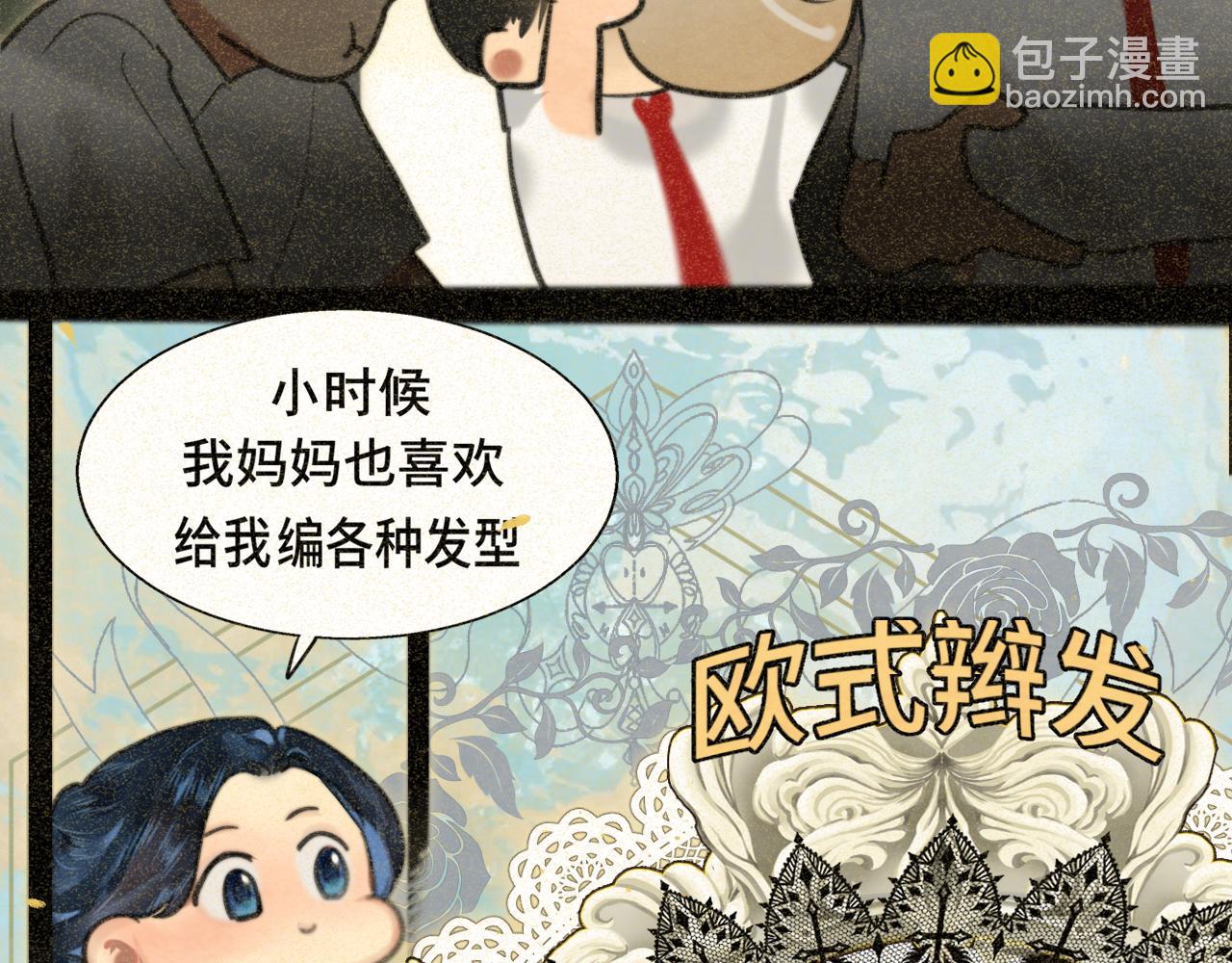 第92集淑女的反击(1/3)-第97话