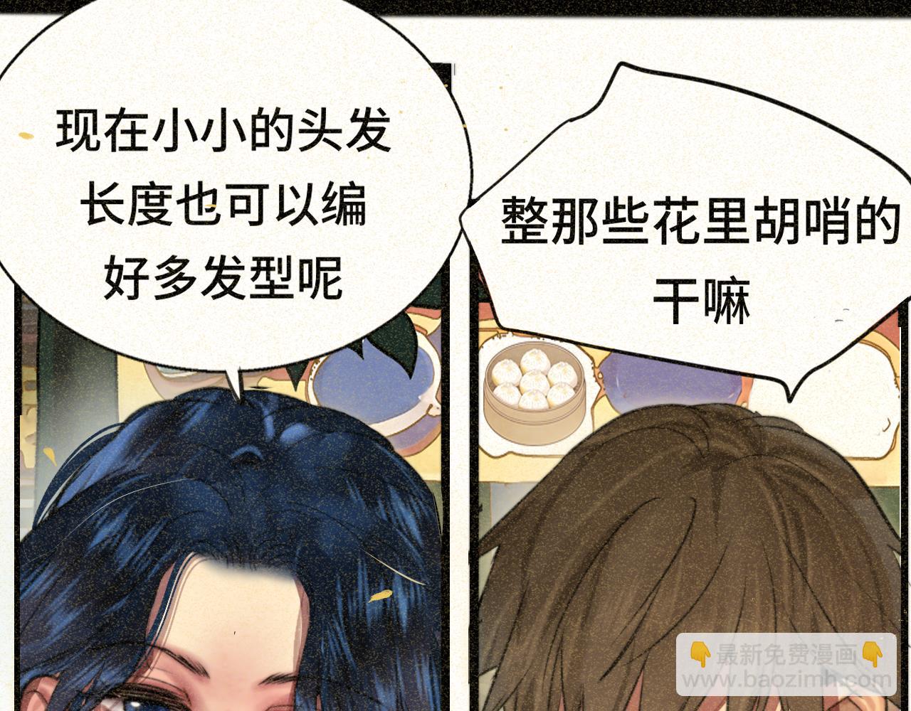 第92集淑女的反击(1/3)-第97话