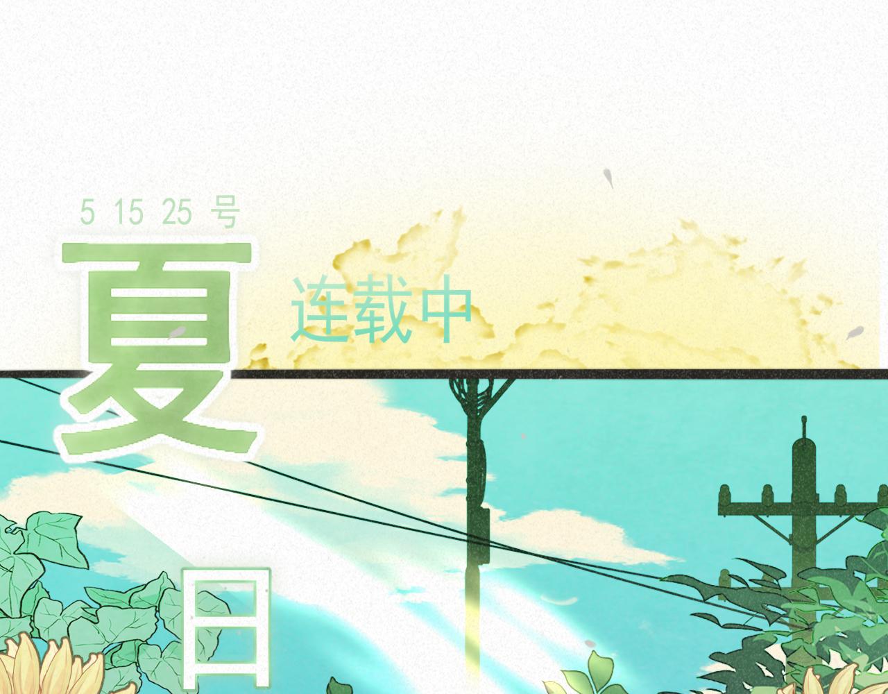 第94话 初恋的味道(1/4)-第99话
