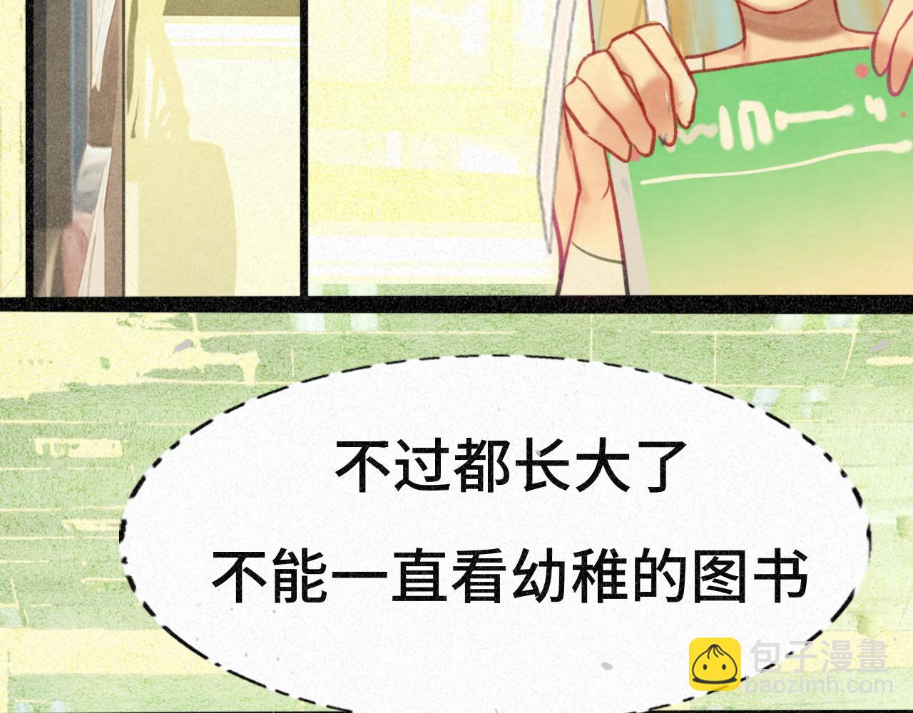 第94话 初恋的味道(1/4)-第99话