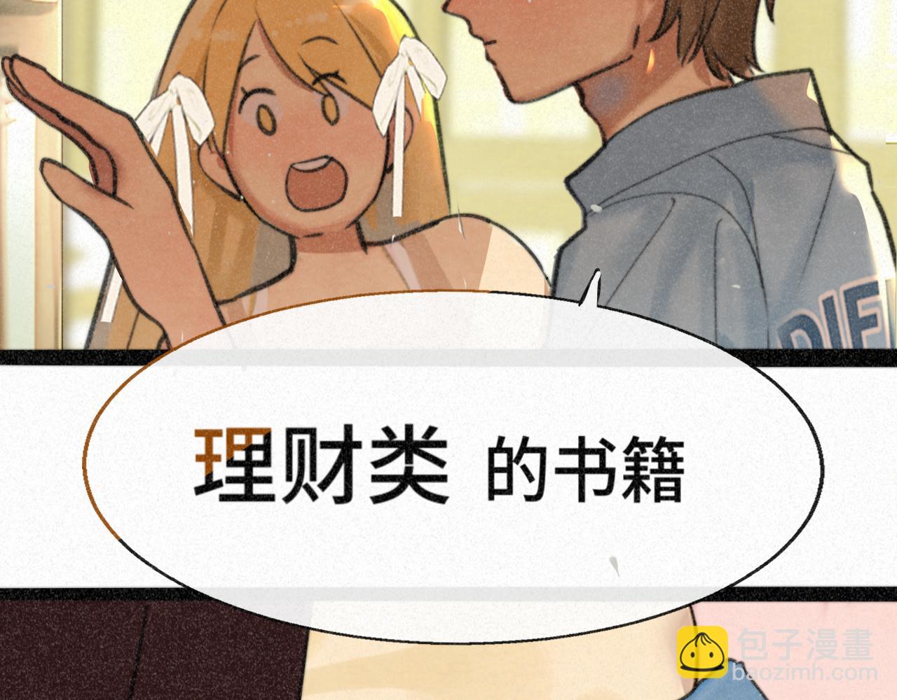 第94话 初恋的味道(1/4)-第99话
