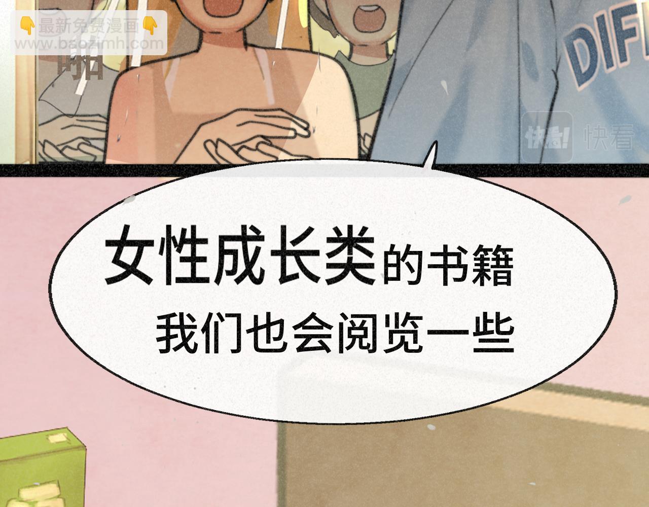 第94话 初恋的味道(1/4)-第99话